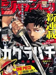漫画亲亲之剑与吻的边界线封面