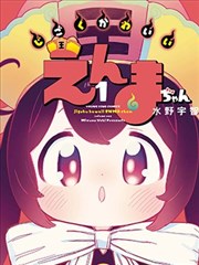 漫画亲亲之同桌的第三百天封面