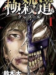 漫画亲亲年度榜单评选配图